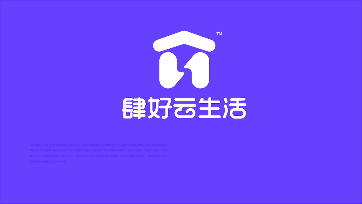 肆好云生活LOGO提案（转曲）-23-09.png