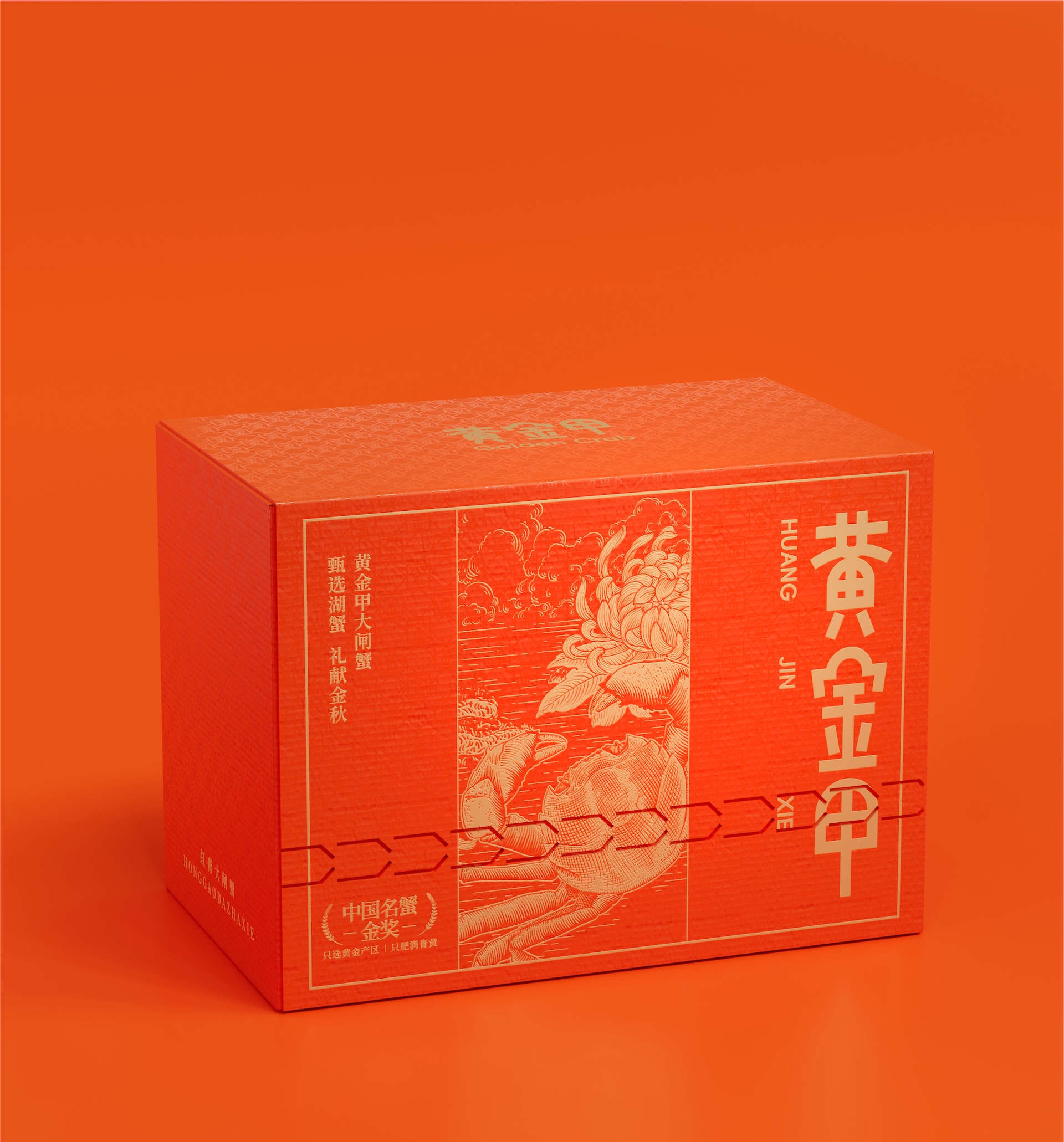 黄金甲大闸蟹包装图片-16.jpg